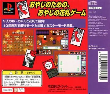 Oyaji no Jikan - Nee-chan Hanafuda de Shoubu ya! (JP) box cover back